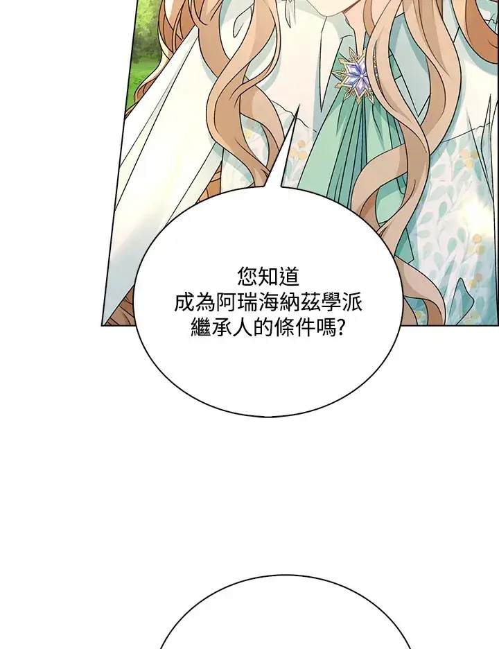 漫画《离开的决心》第40话第42张图