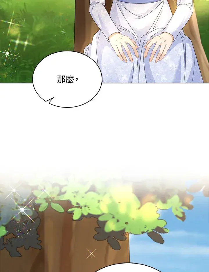 漫画《离开的决心》第40话第44张图