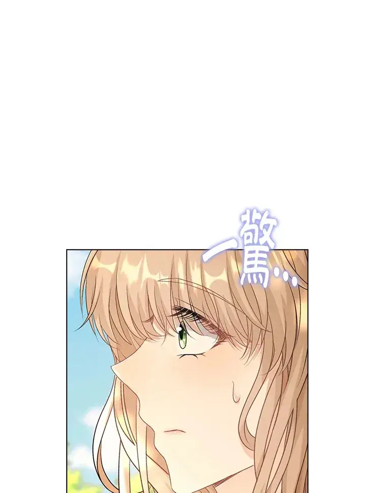 漫画《离开的决心》第40话第48张图