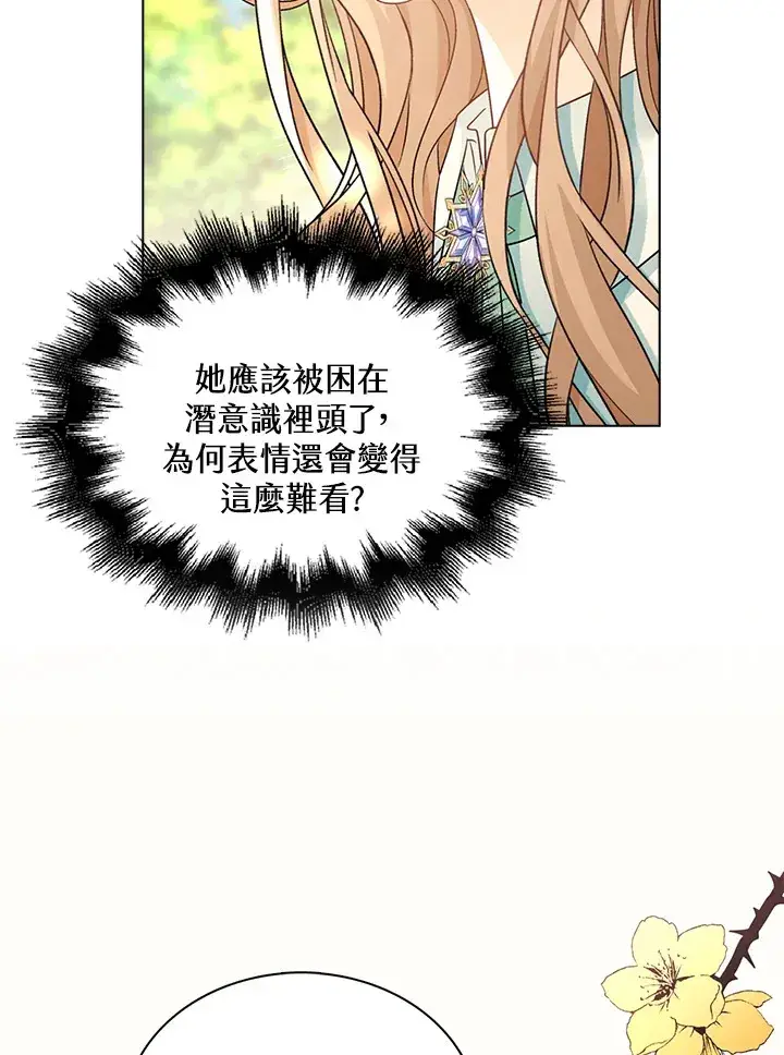 漫画《离开的决心》第40话第49张图