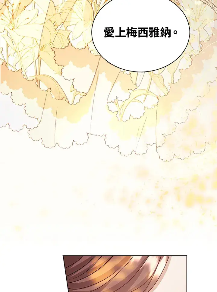 漫画《离开的决心》第40话第52张图