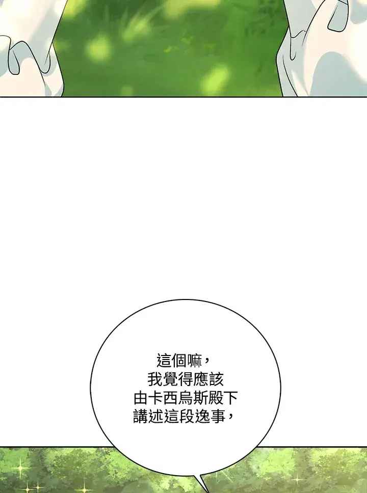 漫画《离开的决心》第40话第56张图