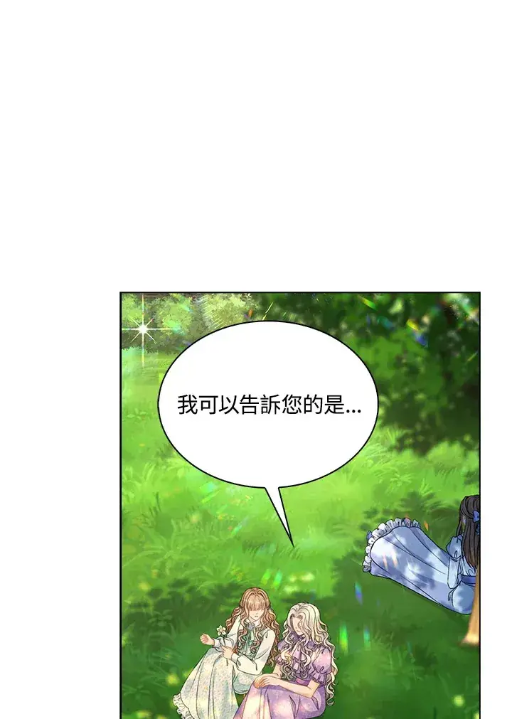 漫画《离开的决心》第40话第58张图