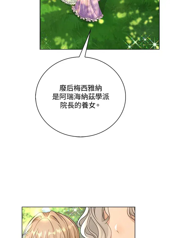 漫画《离开的决心》第40话第59张图