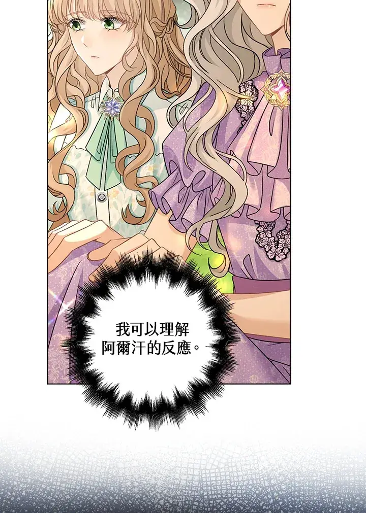 漫画《离开的决心》第40话第60张图