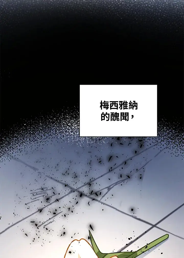 漫画《离开的决心》第40话第61张图