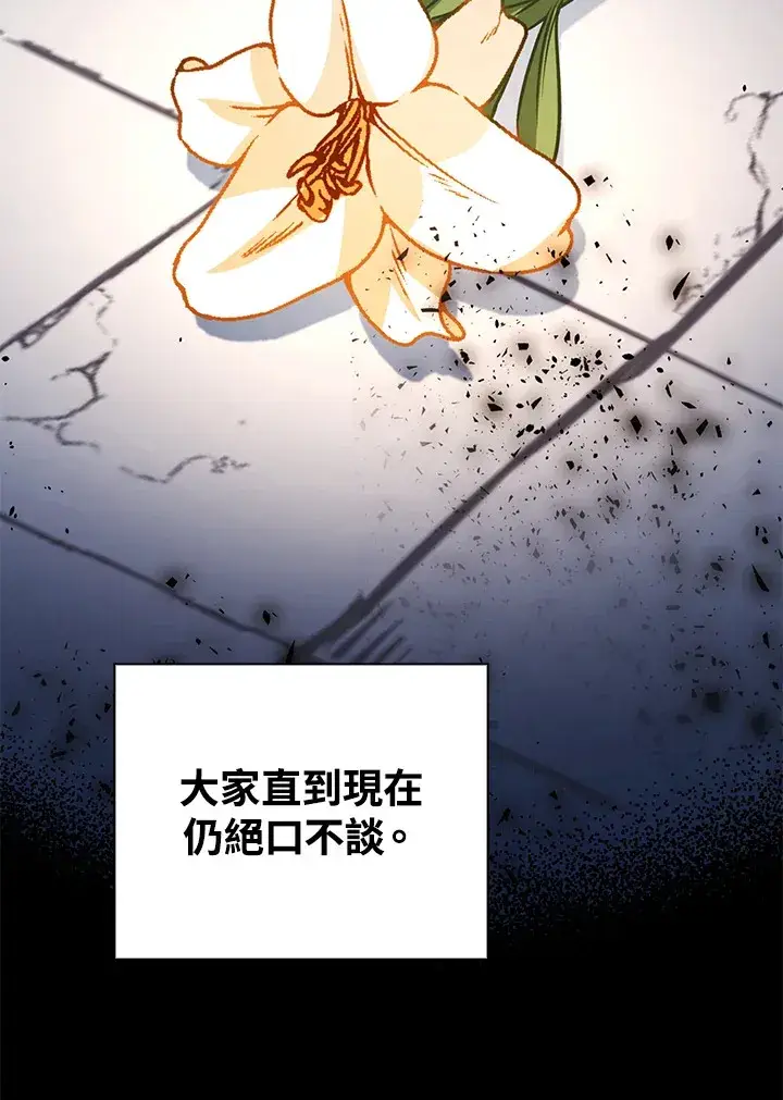 漫画《离开的决心》第40话第62张图