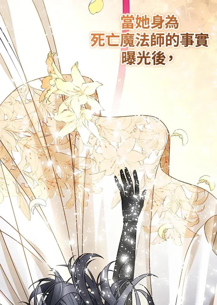 漫画《离开的决心》第40话第64张图