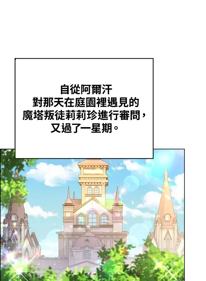 漫画《离开的决心》第40话第67张图