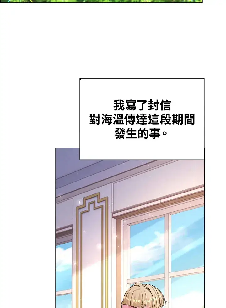 漫画《离开的决心》第40话第68张图