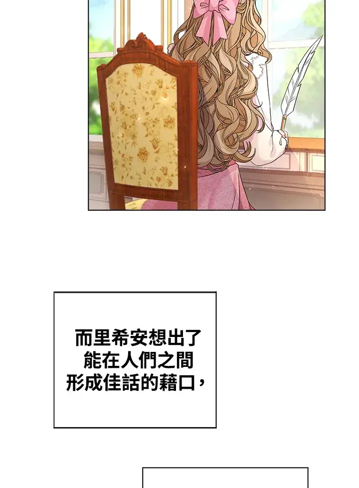 漫画《离开的决心》第40话第69张图