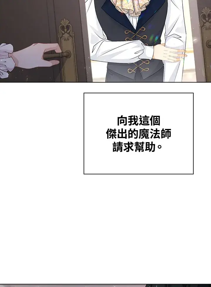 漫画《离开的决心》第40话第72张图