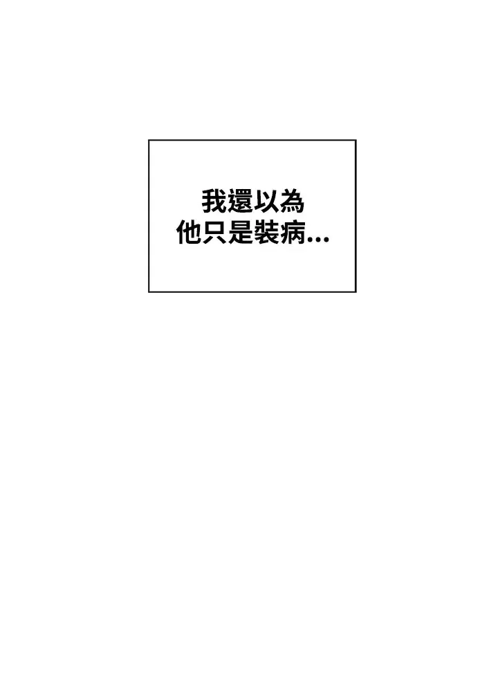 漫画《离开的决心》第40话第75张图