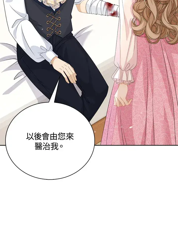 漫画《离开的决心》第40话第80张图