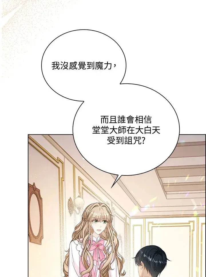 漫画《离开的决心》第40话第82张图