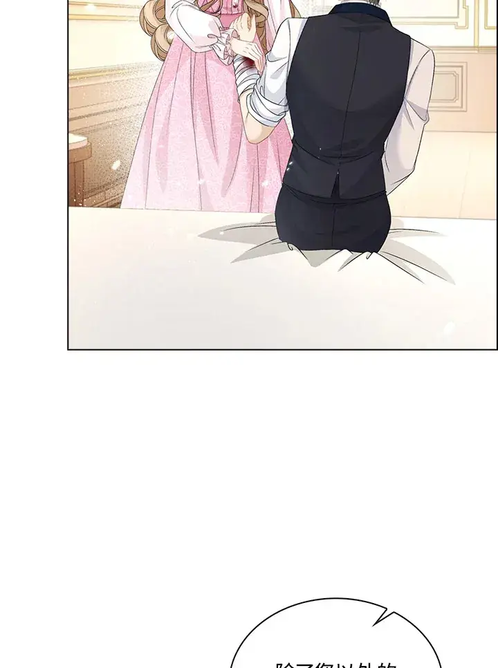 漫画《离开的决心》第40话第83张图