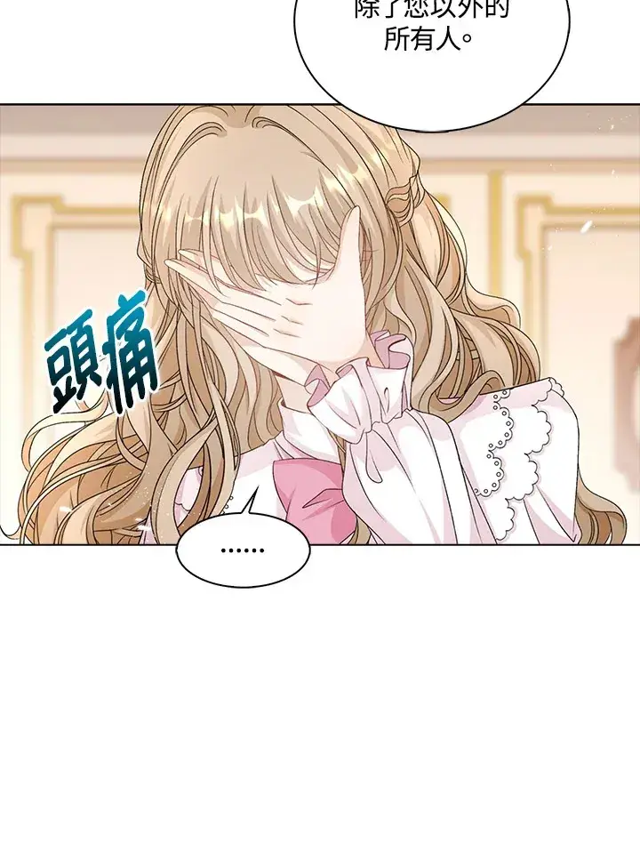 漫画《离开的决心》第40话第84张图