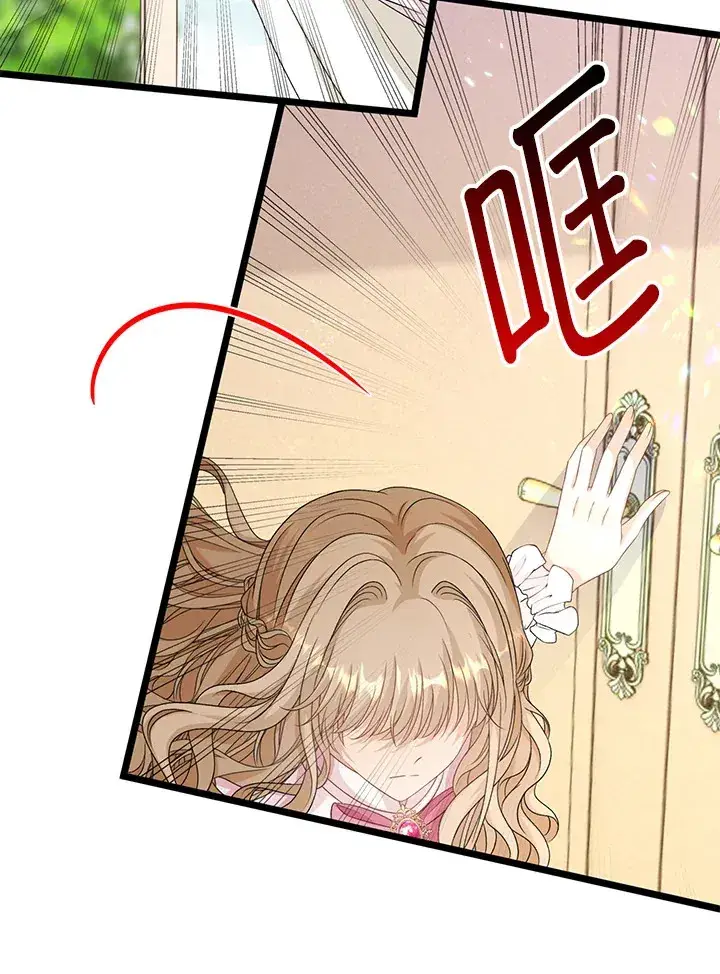 漫画《离开的决心》第40话第86张图