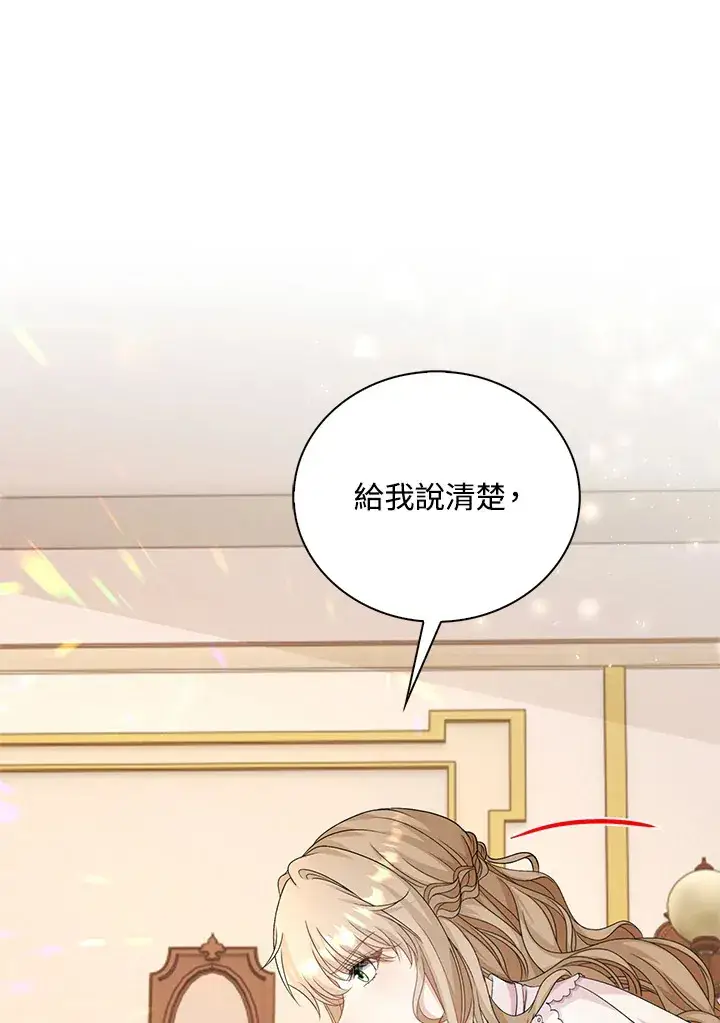 漫画《离开的决心》第40话第87张图