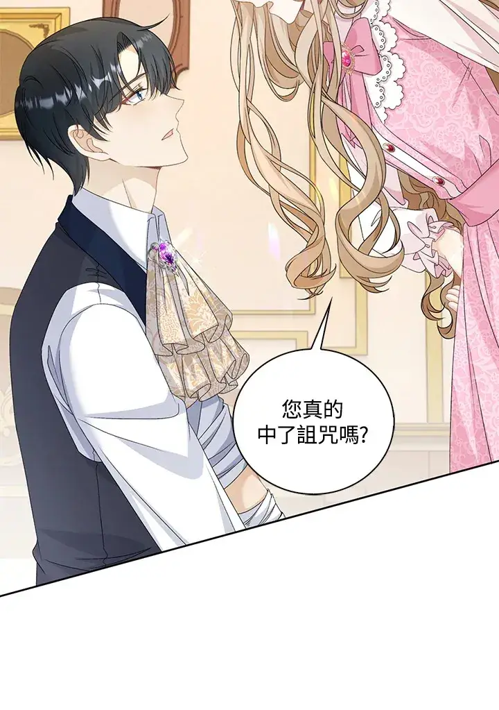 漫画《离开的决心》第40话第88张图