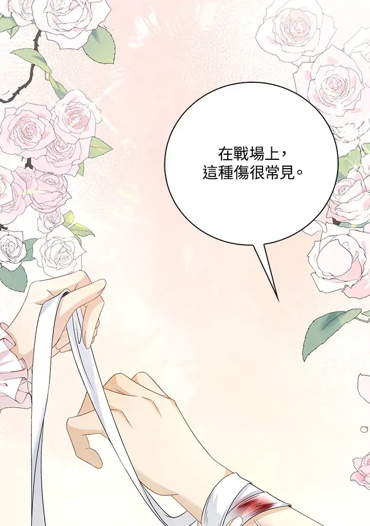 漫画《离开的决心》第40话第94张图
