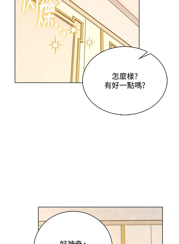 漫画《离开的决心》第41话第11张图