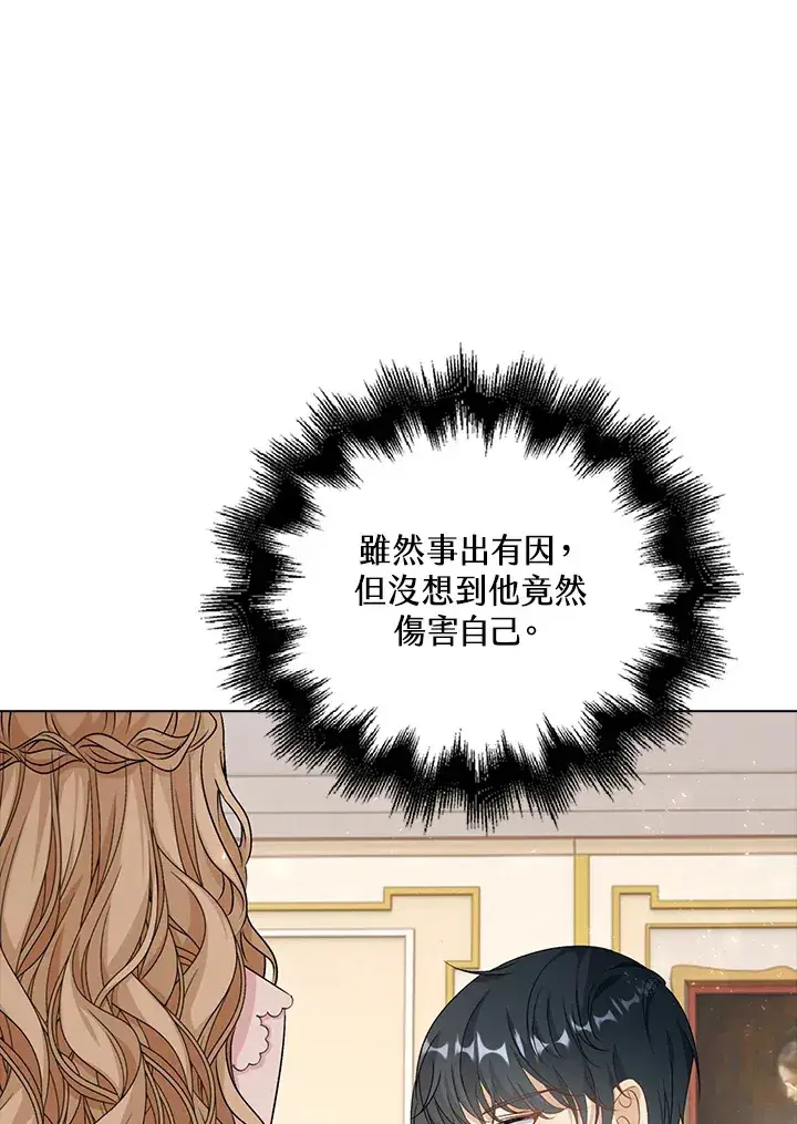 漫画《离开的决心》第41话第13张图