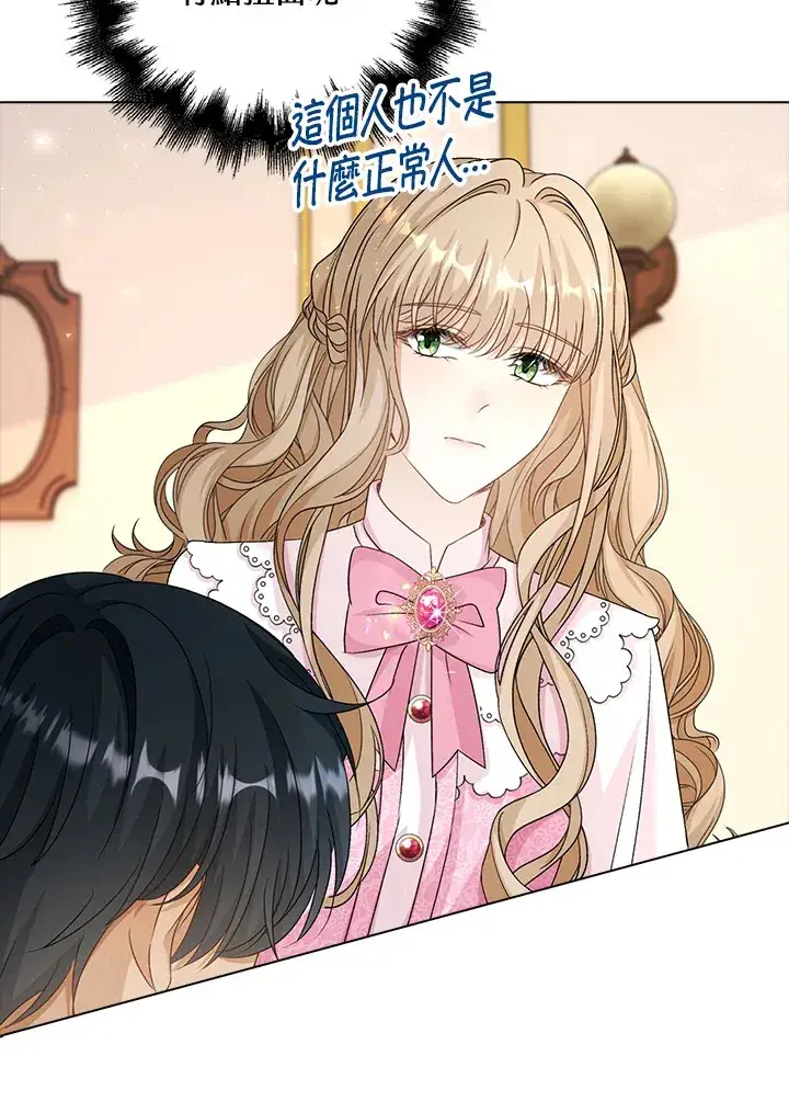 漫画《离开的决心》第41话第15张图