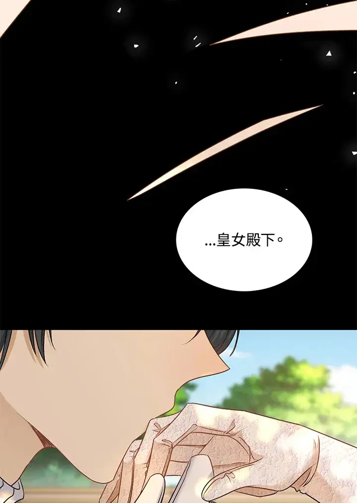 漫画《离开的决心》第41话第19张图