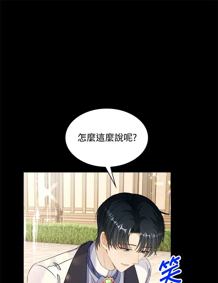 漫画《离开的决心》第41话第22张图