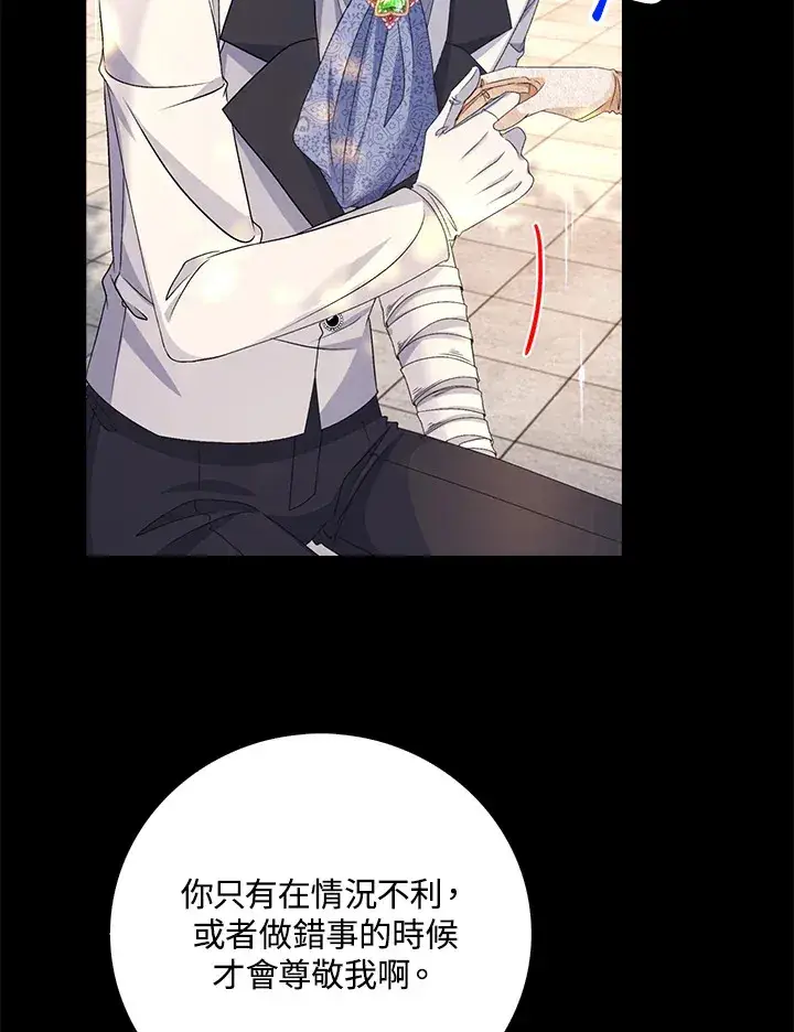 漫画《离开的决心》第41话第23张图
