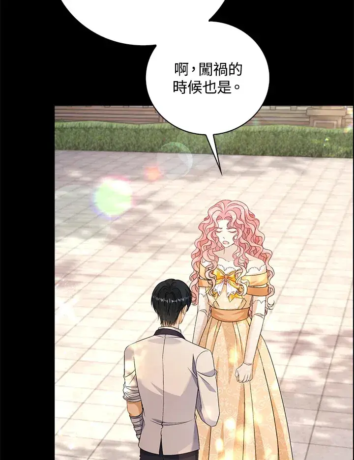漫画《离开的决心》第41话第24张图