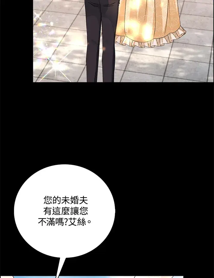 漫画《离开的决心》第41话第25张图