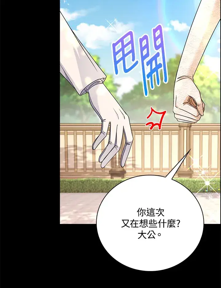 漫画《离开的决心》第41话第27张图