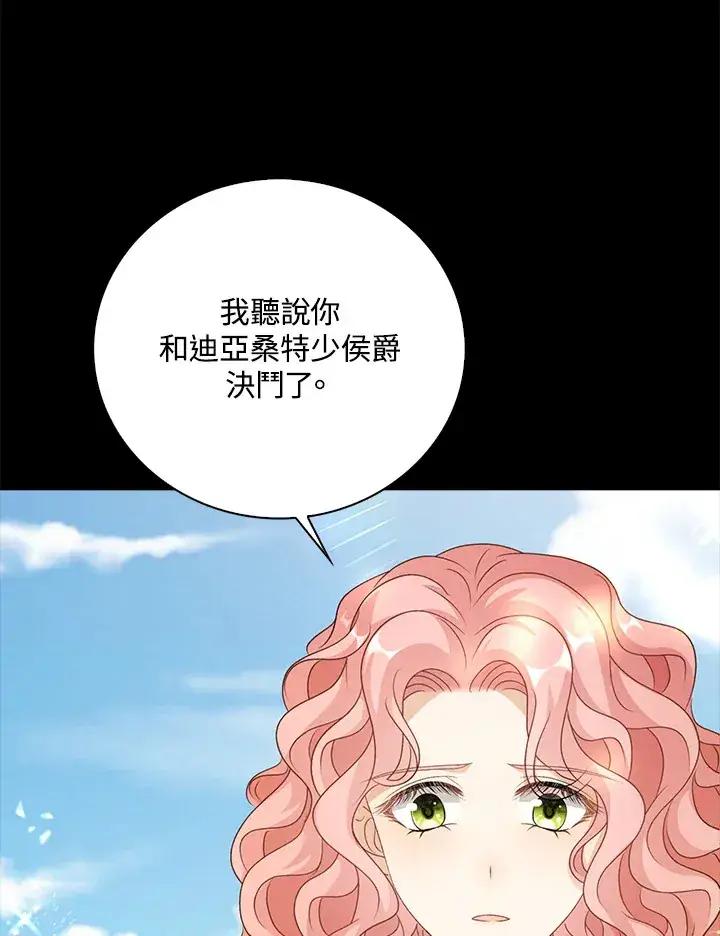 漫画《离开的决心》第41话第28张图