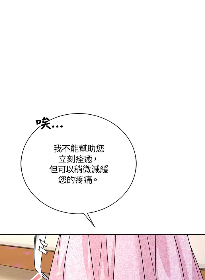 漫画《离开的决心》第41话第3张图