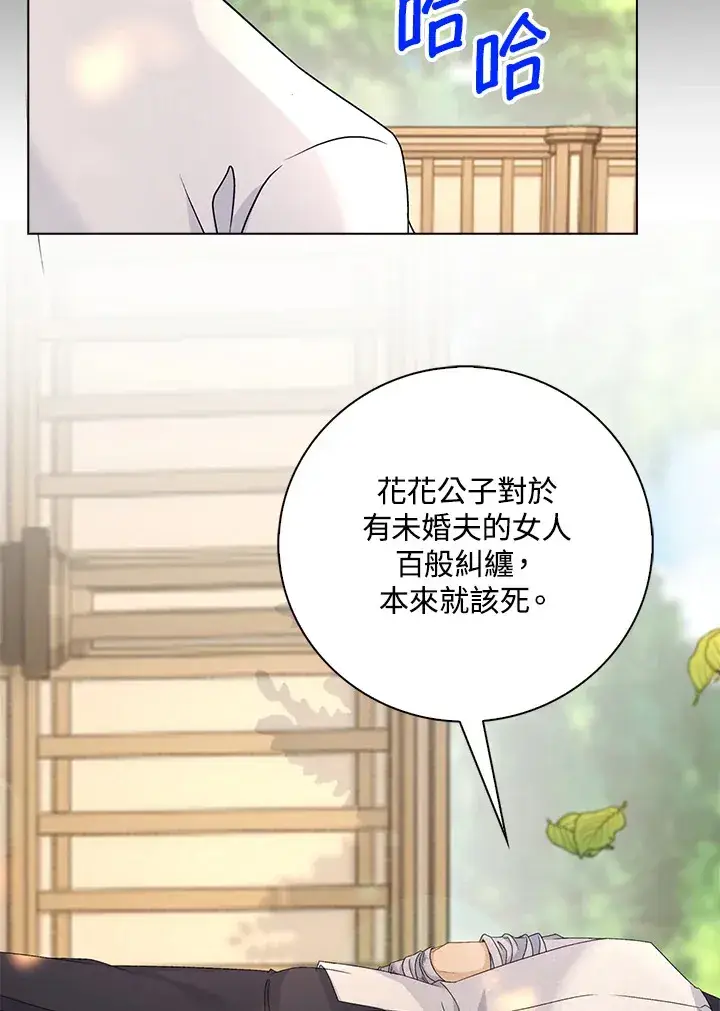 漫画《离开的决心》第41话第32张图
