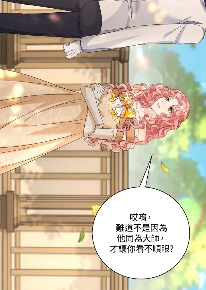 漫画《离开的决心》第41话第33张图