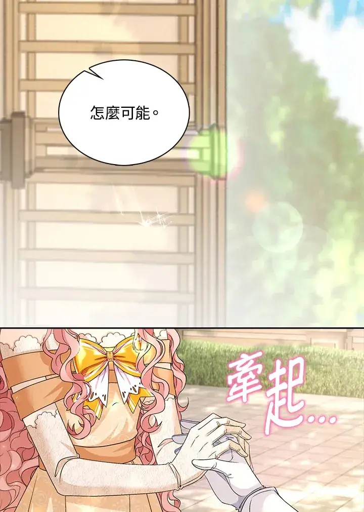 漫画《离开的决心》第41话第34张图