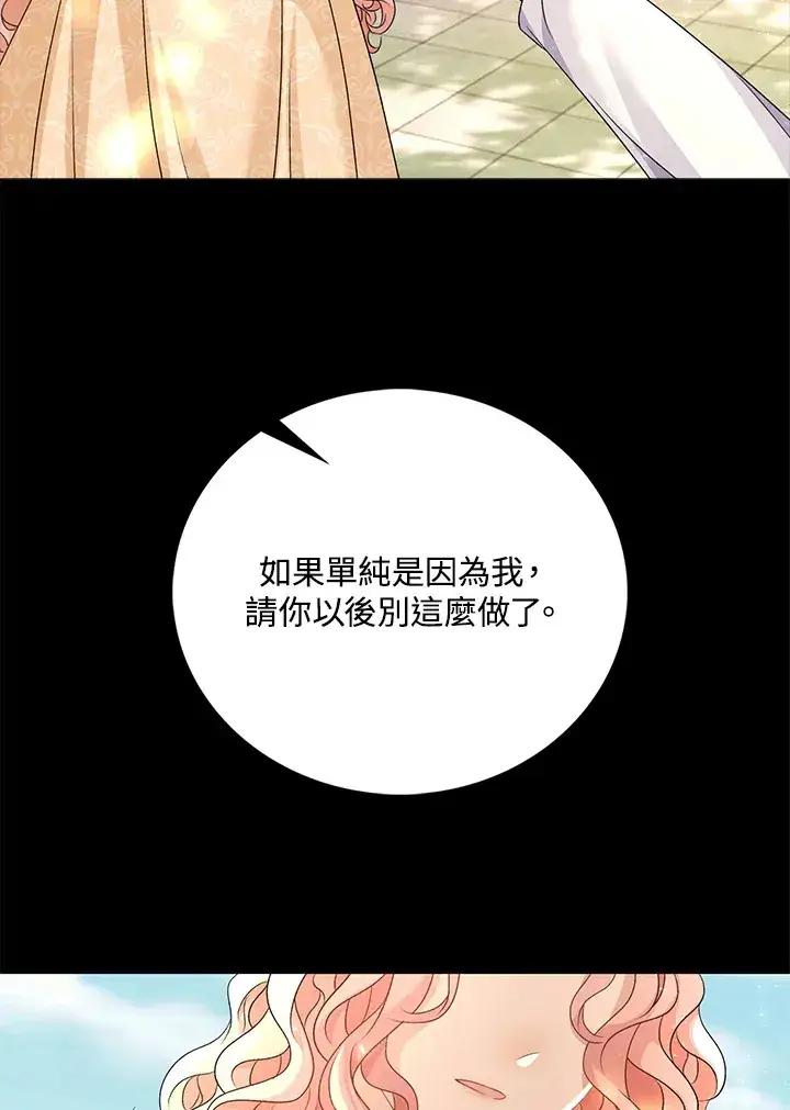 漫画《离开的决心》第41话第35张图