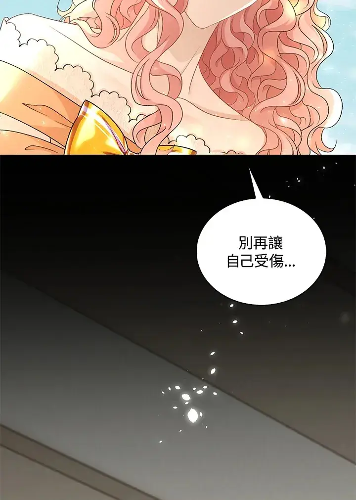 漫画《离开的决心》第41话第36张图