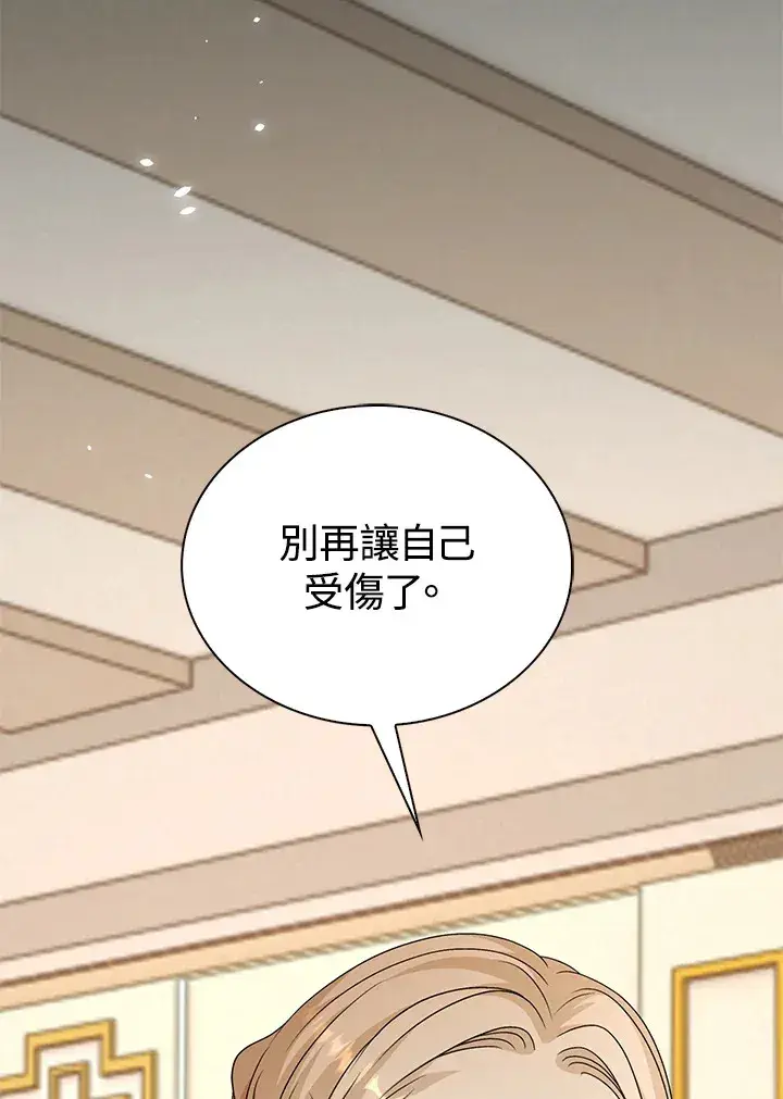 漫画《离开的决心》第41话第37张图