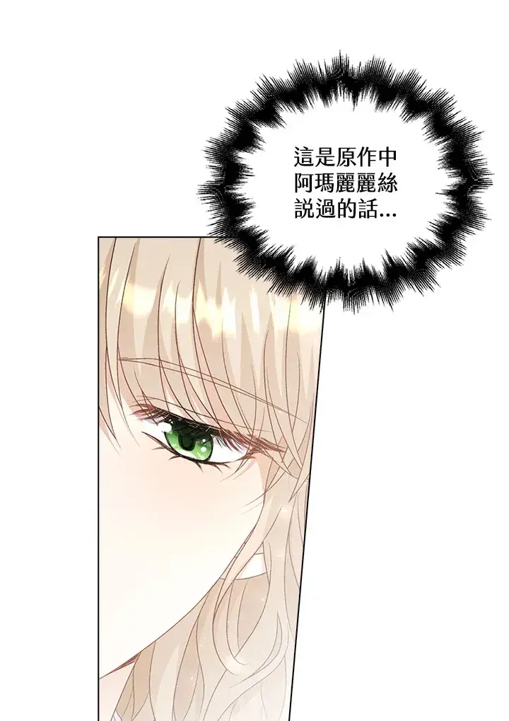 漫画《离开的决心》第41话第39张图