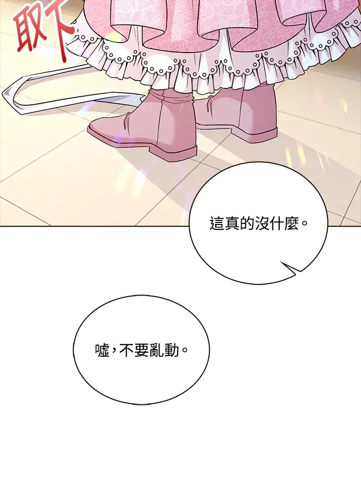 漫画《离开的决心》第41话第4张图