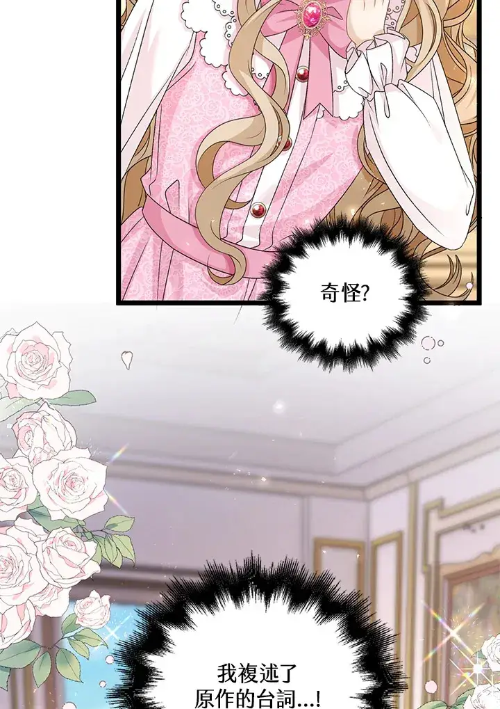漫画《离开的决心》第41话第41张图