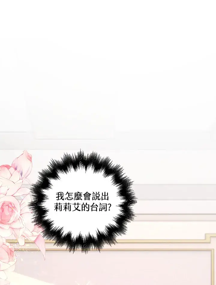漫画《离开的决心》第41话第44张图