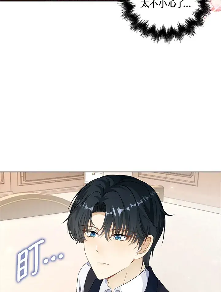 漫画《离开的决心》第41话第46张图