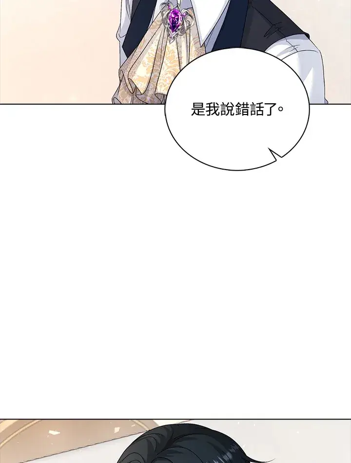 漫画《离开的决心》第41话第47张图