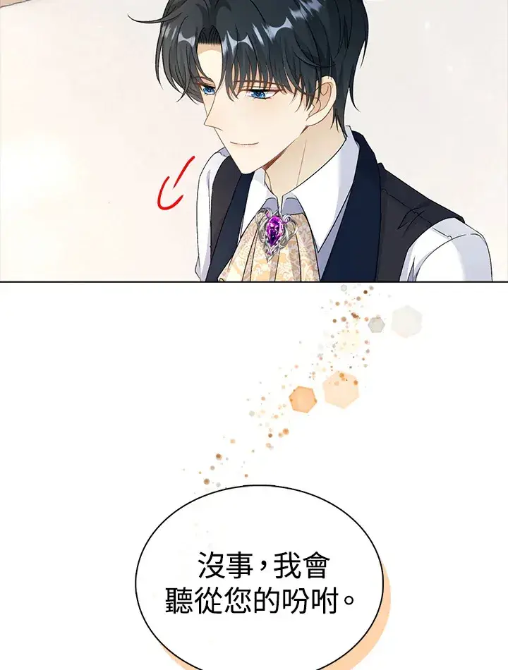漫画《离开的决心》第41话第48张图
