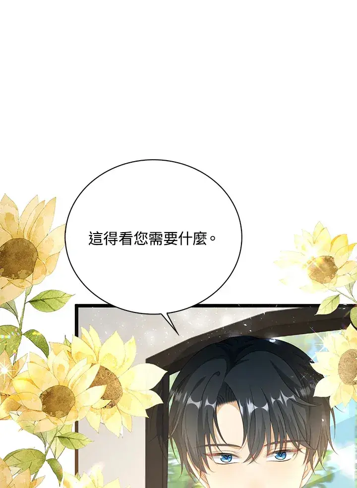 漫画《离开的决心》第41话第54张图